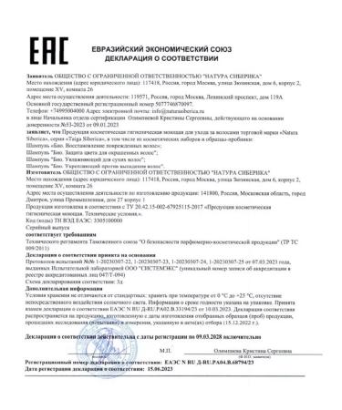 Natura Siberica Taiga restorative bio - Buy Online on GoSupps.com