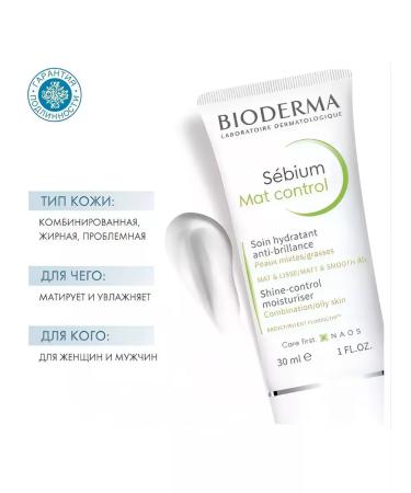 Bioderma Bioerm Fluid Sebium Mat Control 30 ml - Buy Online on GoSupps.com