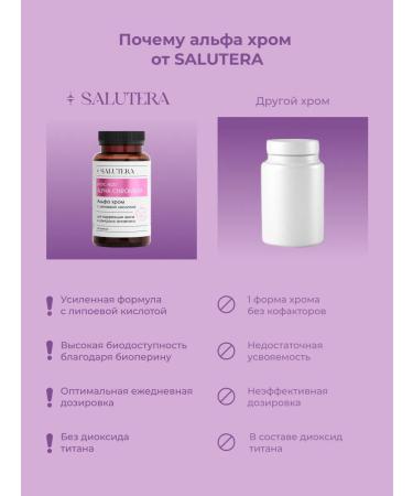 Salutera Diet vitamins alpha lipoic acid chrome for weight loss - Buy Online on GoSupps.com