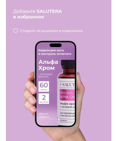 Salutera Diet vitamins alpha lipoic acid chrome for weight loss - Buy Online on GoSupps.com