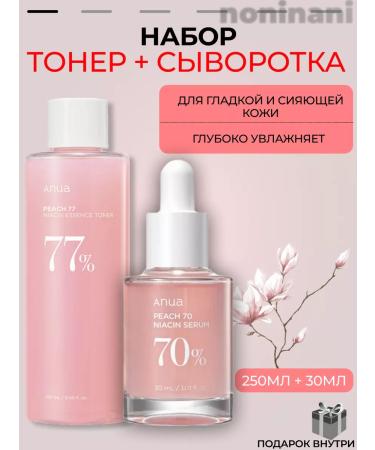 Anua Moisturizing face set Toner-Essence + serum