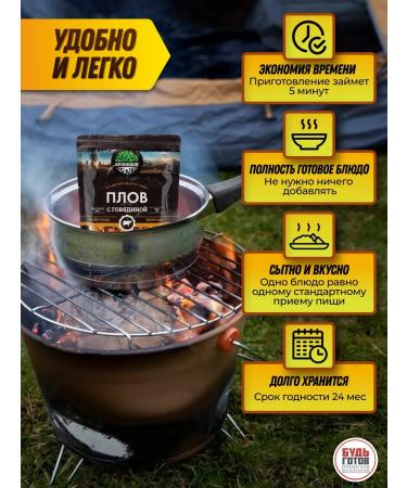 Kronidov Pilaf with beef set of finished food for the campaign - Buy Online on GoSupps.com