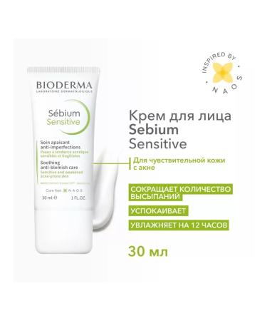 Bioderma Biooderma Facial Cream SEBIUM SENSITIVE 30 ml - Buy Online on GoSupps.com