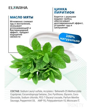 Elpharma Shampoo from dandruff with zinc 2 pieces - Buy Online on GoSupps.com