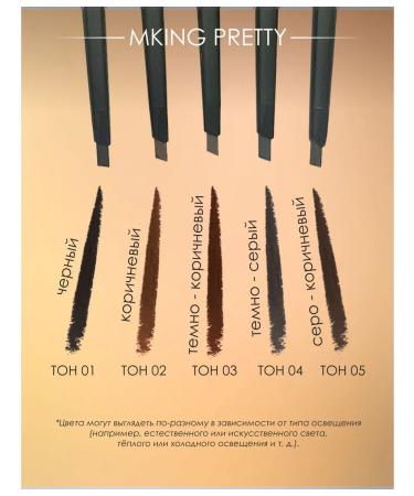 Mking Pretty Eyebrow pencil gray 2 pcs - Buy Online on GoSupps.com