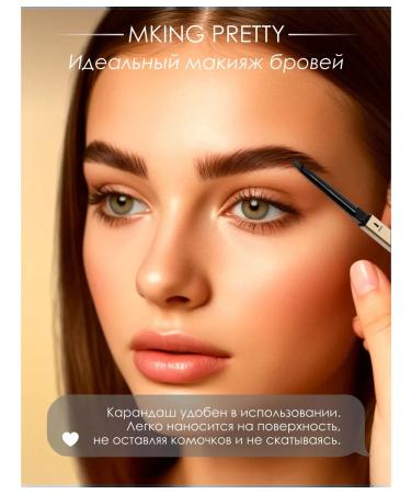 Mking Pretty Eyebrow pencil gray 2 pcs - Buy Online on GoSupps.com