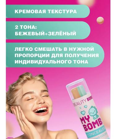 Classile for face corrector stic 2 colors beauty bombs 01 - Buy Online on GoSupps.com