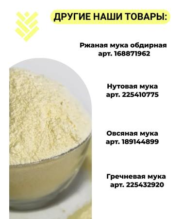KRUPOVICHOK Pea flour 5kg - Buy Online on GoSupps.com