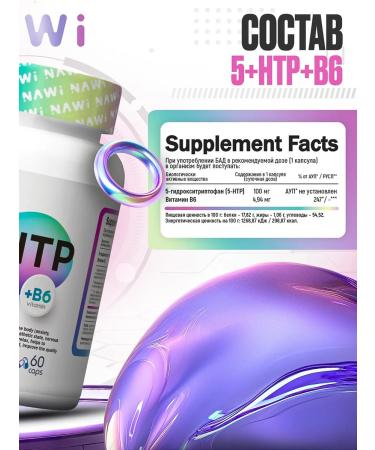 NAWI 5-HTP hydroxy tripophane 60 caps serotonin - Buy Online on GoSupps.com