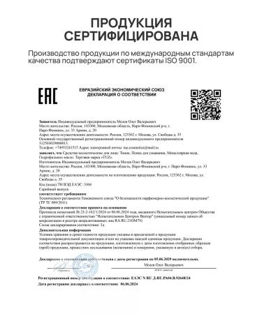 TUZ Micellar water with collagen and aloe set 2 to 250 ml - Buy Online on GoSupps.com