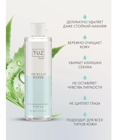 TUZ Micellar water with collagen and aloe set 2 to 250 ml - Buy Online on GoSupps.com