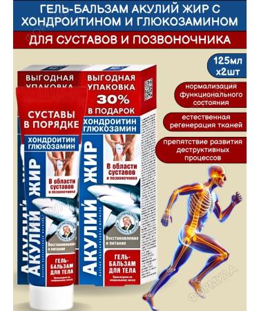 KorolevPharm Gel-Balm Sharks Fat with chondroitin and glucosamine 2pcs