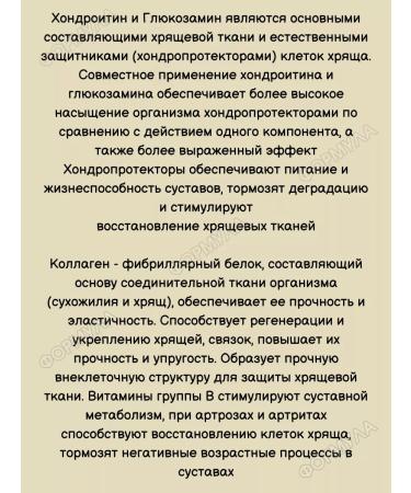 KorolevPharm Gel-Balm Sharks Fat with chondroitin and glucosamine 2pcs - Buy Online on GoSupps.com