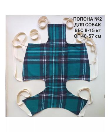 Hummingbird Popon No. 2 (8-15kg) for dogs postoperative OG 48-57cm