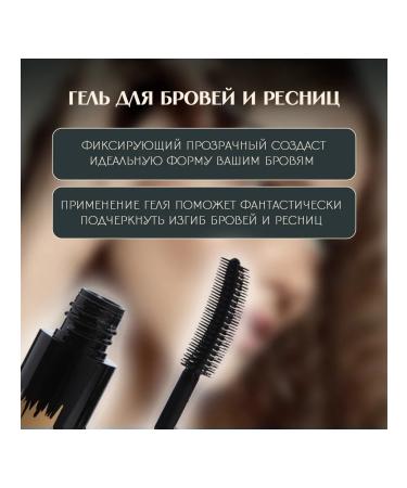 LavelleCollection Transparent eyebrow and eyelashes fixing 15 ml - Buy Online on GoSupps.com