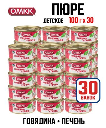 OMCC Children's mashed potatoes - beef + liver 90 g - 30 pcs