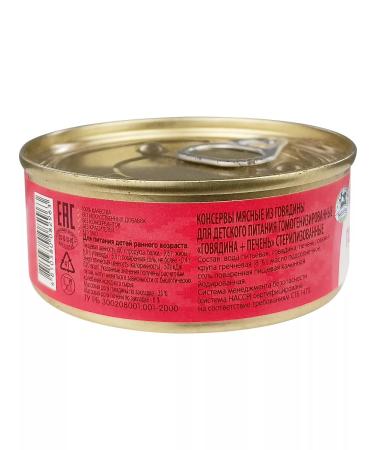 OMCC Children's mashed potatoes - beef + liver 90 g - 30 pcs - Buy Online on GoSupps.com