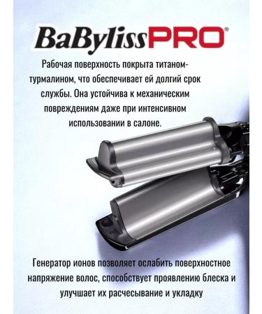 BaByliss PRO Hair carrier triple wave Professional Bab2469TTE - Buy Online on GoSupps.com