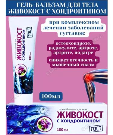 Twins Tech Body cream for livestock with chondroitin 1pc