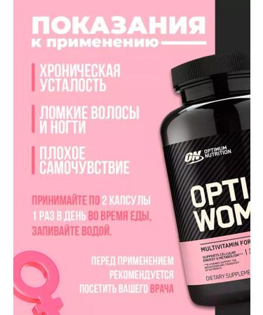 Optimum Nutrition Opti-Women USA vitamins American version 120 capsules - Buy Online on GoSupps.com