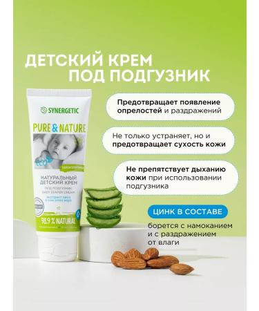 SYNERGETIC Children's set for bathing and care 0+ 3 subjects - Buy Online on GoSupps.com