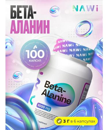 NAWI Beta -lanine amino acid beta-alanine 100 caps