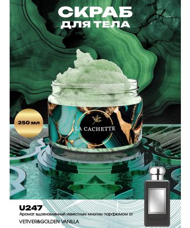 La Cachette Body scrub U247 Vetiver & Golden Vanilla 250ml