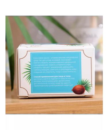 SB BEAUTY Moisturizing coconut solid oil for hair and body - Buy Online on GoSupps.com