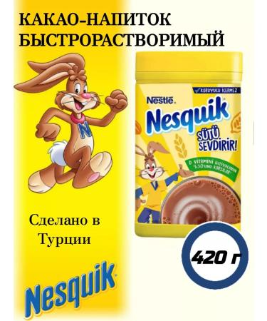Nesquik Cocoa-drinking fast-and-solid non-witchcraft 420g