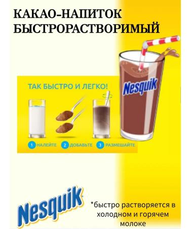 Nesquik Cocoa-drinking fast-and-solid non-witchcraft 420g - Buy Online on GoSupps.com