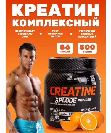 Olimp Sport Nutrition Creatine Xplode Powder 500 grams