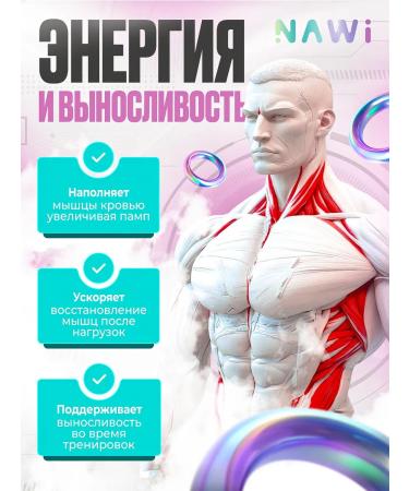 NAWI AAKG Arginine Aminoino AAKG 120 caps - Buy Online on GoSupps.com