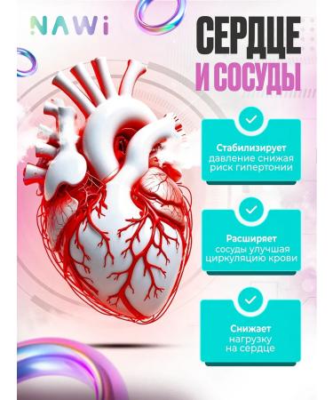 NAWI AAKG Arginine Aminoino AAKG 120 caps - Buy Online on GoSupps.com