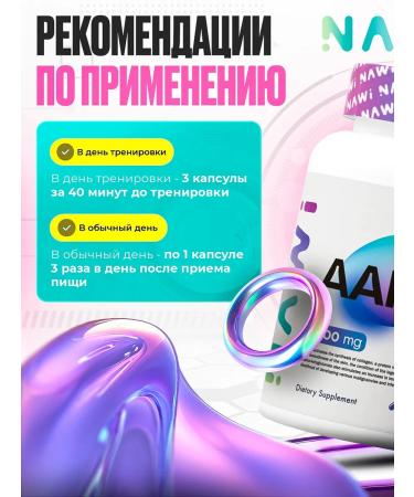 NAWI AAKG Arginine Aminoino AAKG 120 caps - Buy Online on GoSupps.com