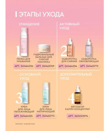 Feel the Moment Hydrophyl oil balm for makeup removal - Buy Online on GoSupps.com