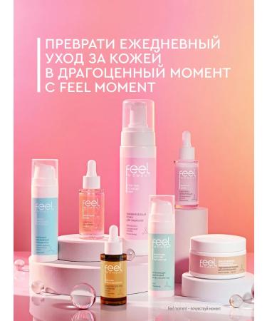 Feel the Moment Moisturizer to the face with retinol and niacinamide - Buy Online on GoSupps.com