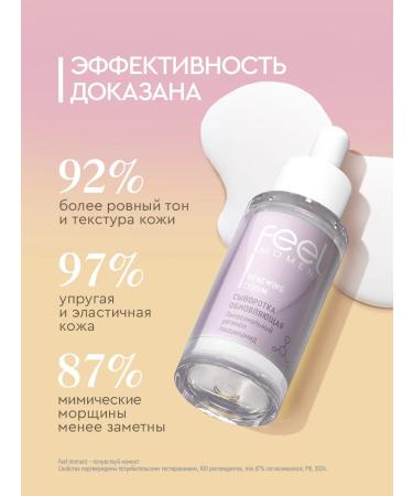 Feel the Moment Moisturizer to the face with retinol and niacinamide - Buy Online on GoSupps.com