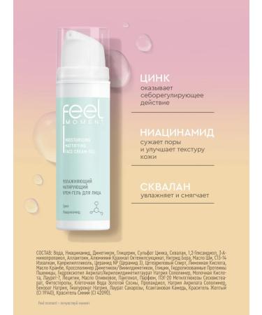 FEEL MOMENT Facial cream from acne matting for oily skin with zinc - Buy Online on GoSupps.com