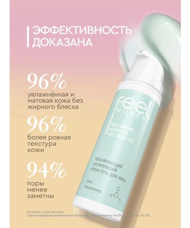 FEEL MOMENT Facial cream from acne matting for oily skin with zinc - Buy Online on GoSupps.com