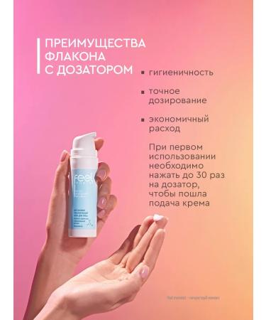 FEEL MOMENT Moisturizing face with retinol and niacinamide 50 ml - Buy Online on GoSupps.com