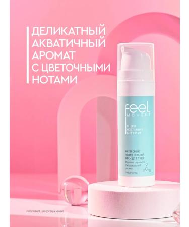 FEEL MOMENT Moisturizing face with retinol and niacinamide 50 ml - Buy Online on GoSupps.com