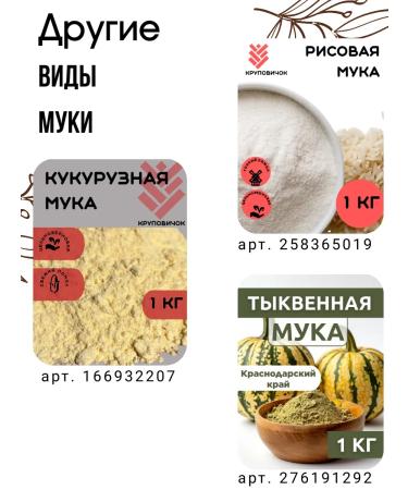 KRUPOVICHOK Oatmeal 5 kg - Buy Online on GoSupps.com