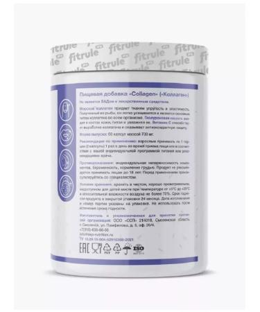 Fitrule Nutrition 2 pcs Fitrol Sea collagen hyaluronic acid 60 cap - Buy Online on GoSupps.com