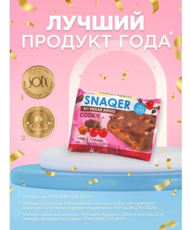 Snaq Fabriq Protein cookies in chocolate without sugar 10pcs x 45 g - Buy Online on GoSupps.com