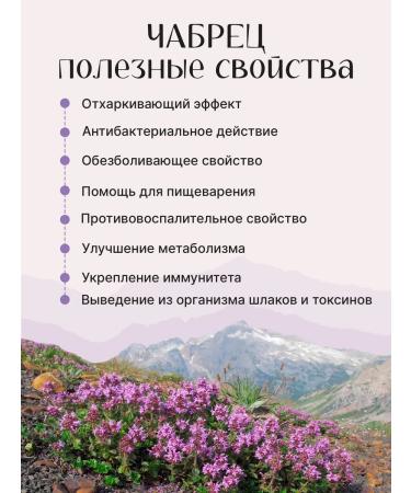 Ivan-tea workshop Vyshegorye Dried thyme for tea 75 grams - Buy Online on GoSupps.com