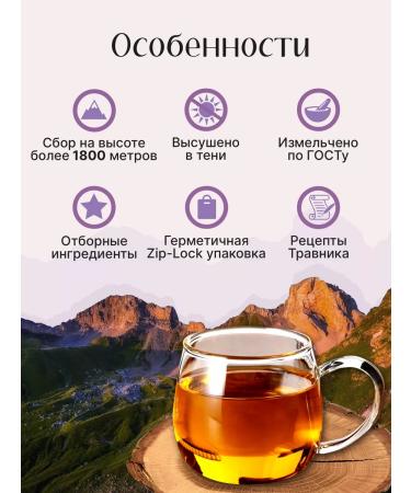 Ivan-tea workshop Vyshegorye Dried thyme for tea 75 grams - Buy Online on GoSupps.com