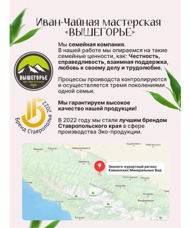 Ivan-tea workshop Vyshegorye Dried thyme for tea 75 grams - Buy Online on GoSupps.com