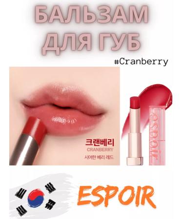 ESPOIR Cranberry glossy tinted lip balm