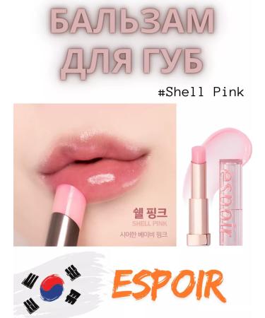 ESPOIR Shell pink glossy tinted lip balm