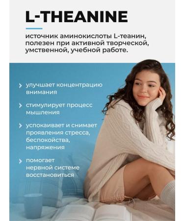 VitaMeal L Thein is a sedative from stress - Buy Online on GoSupps.com